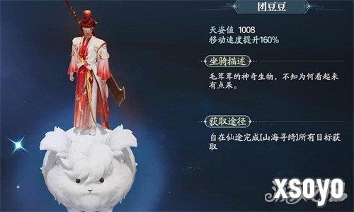 诛仙2有哪些坐骑 坐骑一览