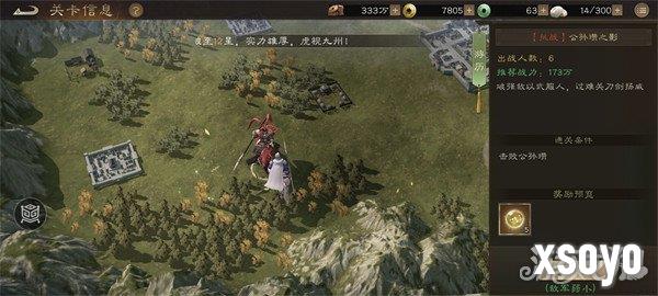 新三国志曹操传公孙瓒之影怎么打 公孙瓒之影打法教学
