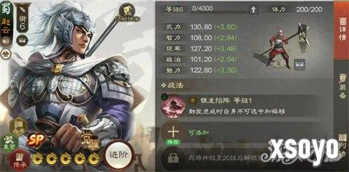三国志战棋版sp赵云怎么样 sp赵云介绍一览