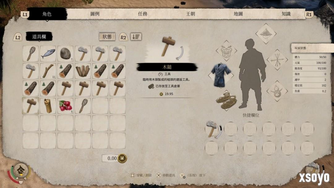 《Sengoku Dynasty（战国王朝）》PS5繁体中文版今日正式发售