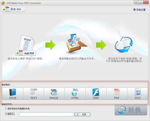 PDFMate Free PDF ConverterV1.8.8