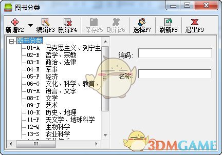 里诺图书管理软件 2.45