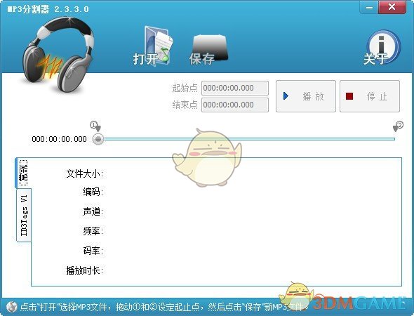 MP3分割器v2.3.7.0