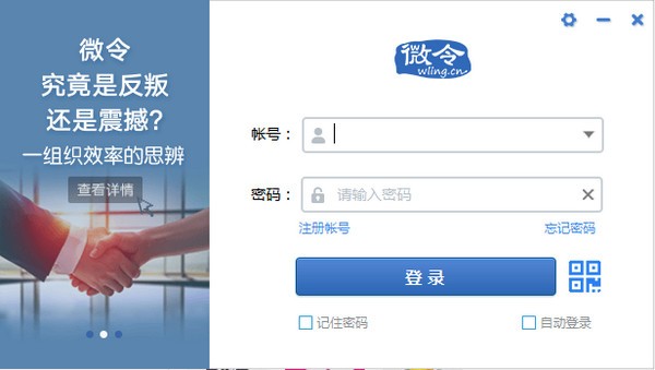 微令2.0.0.0
