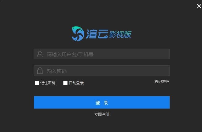 渲云影视版2.15.1.15