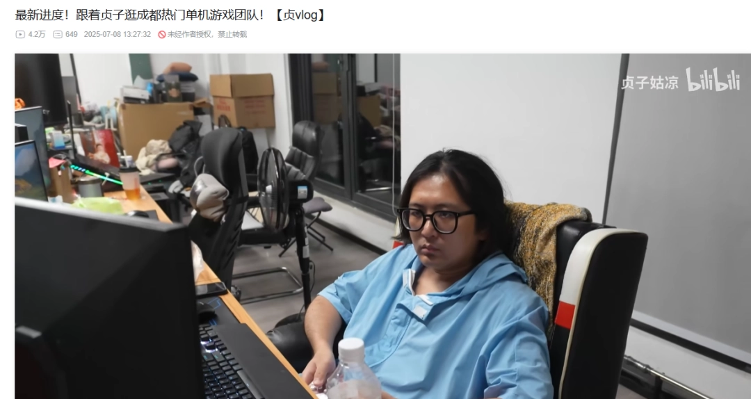 UP主曝《明末》制作人夏思源近况：被开盒送花圈！