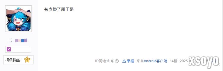 UP主曝《明末》制作人夏思源近况：被开盒送花圈！