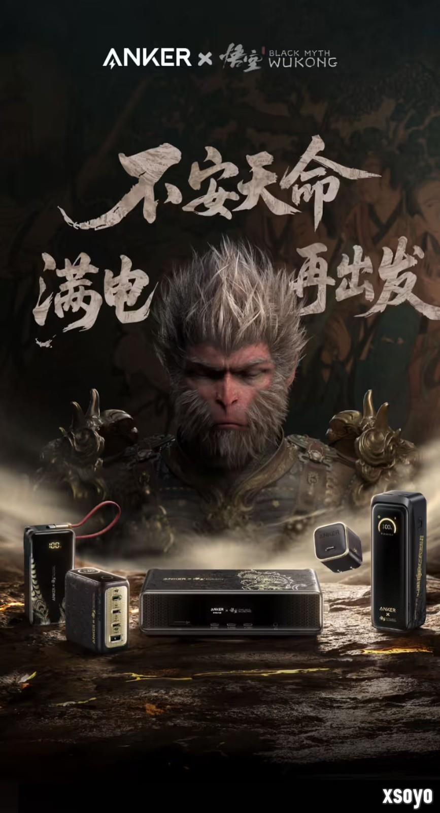 安克X黑神话周年联名产品 玩家胡彦斌跨界开箱
