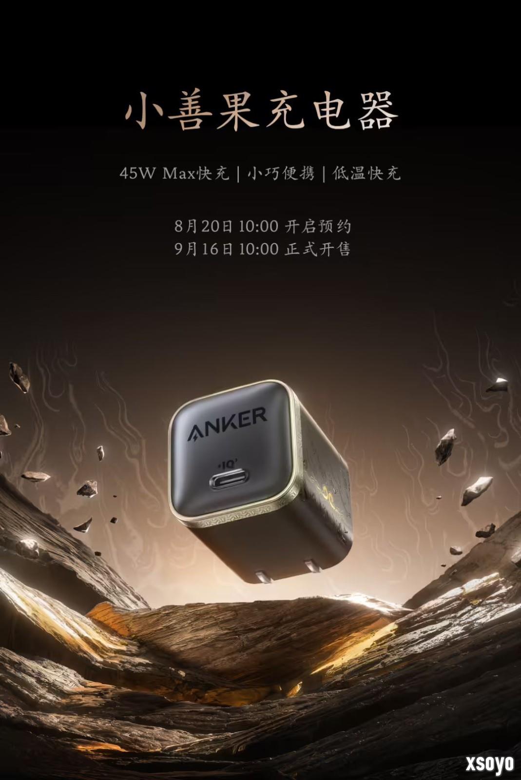 安克X黑神话周年联名产品 玩家胡彦斌跨界开箱