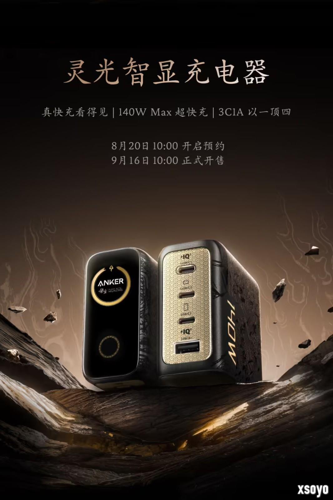 安克X黑神话周年联名产品 玩家胡彦斌跨界开箱