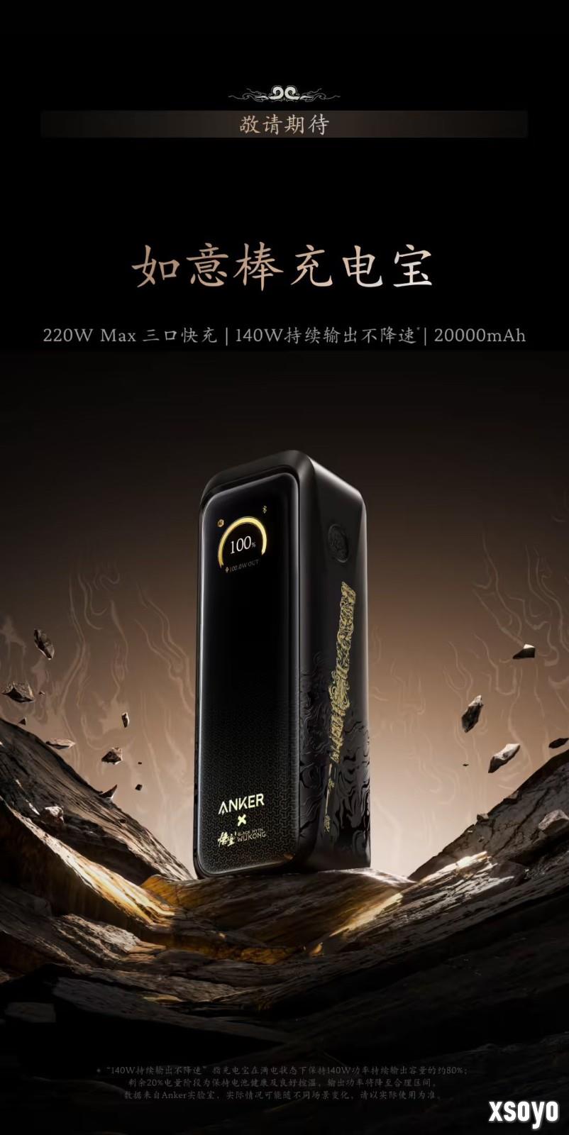 安克X黑神话周年联名产品 玩家胡彦斌跨界开箱