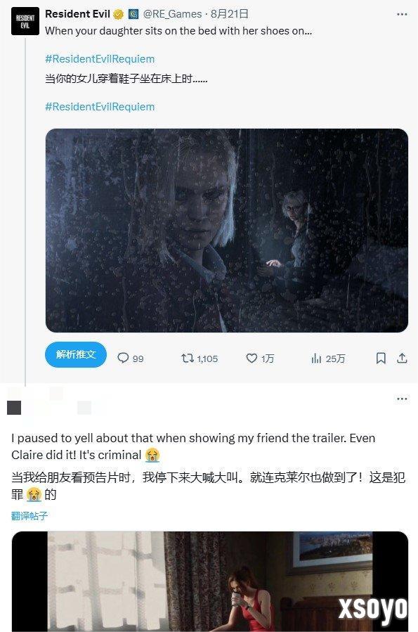 粉丝热议《生化危机9》新预告：最恐怖的是穿鞋上床