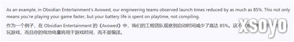 微软宣布新技术：游戏启动时间暴减85%！