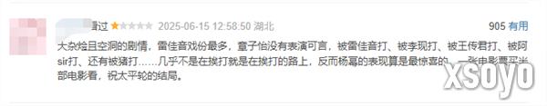 章子怡、杨幂《酱园弄·悬案》网播上线：会员免费看