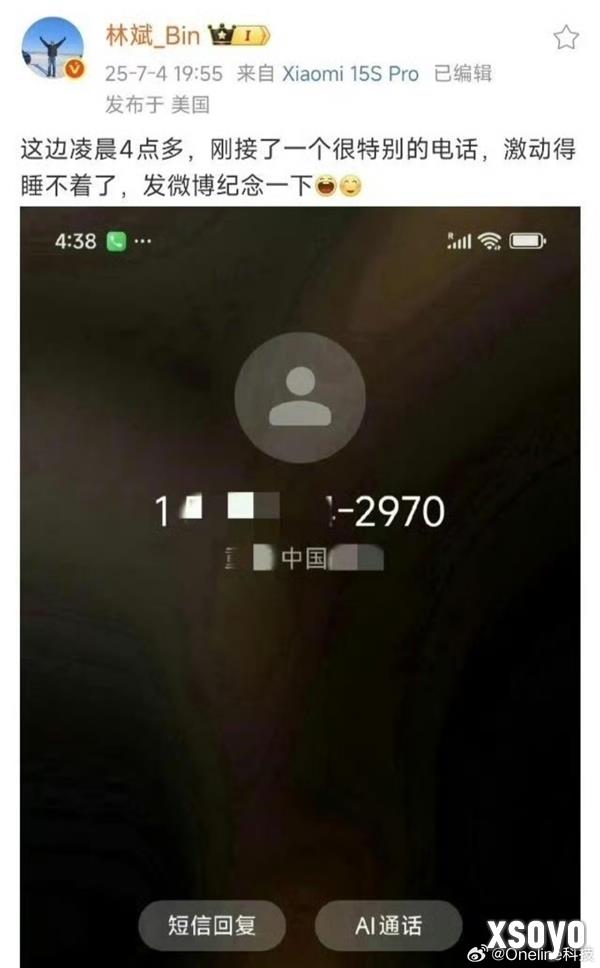 曝小米玄戒O2开发主动散热机型：主打电竞！明年见