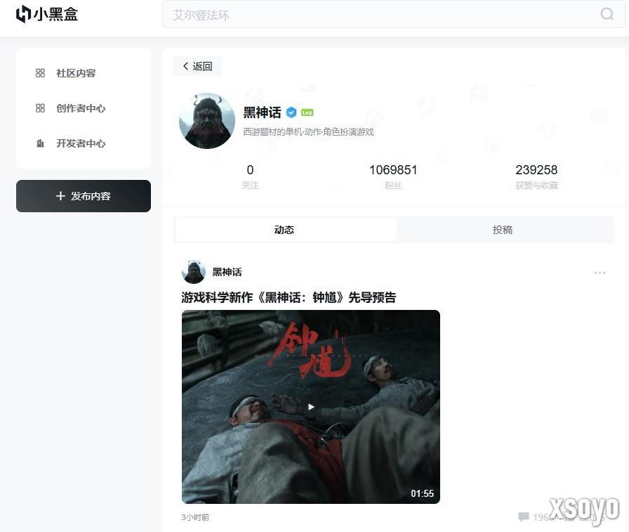 “悟空”二字已去 《黑神话》多平台官号改名