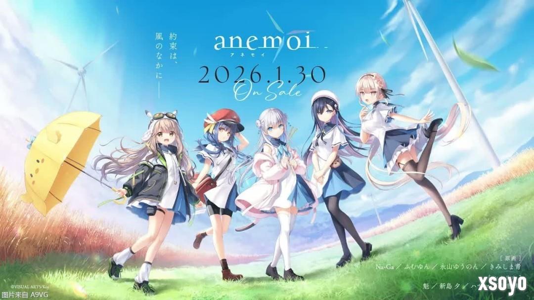 Key社新作《anemoi》开场动画 发售日公布