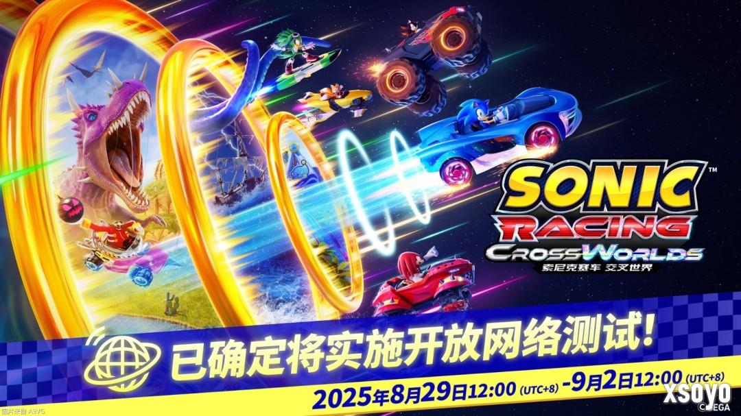 《索尼克赛车 交叉世界》8月29日起开展4天免费网络测试