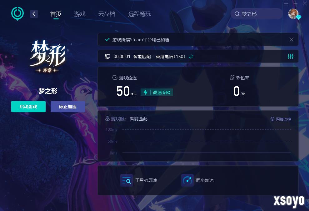 动作肉鸽《梦之形》定档9月11日，来UU赢正式版CDK