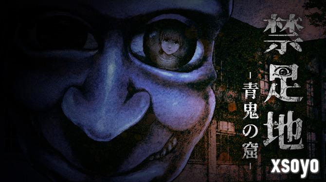 《禁区：青鬼洞窟》8月29日发售 好评日恐系列新作