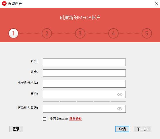 MEGA云盘5.15.0.1