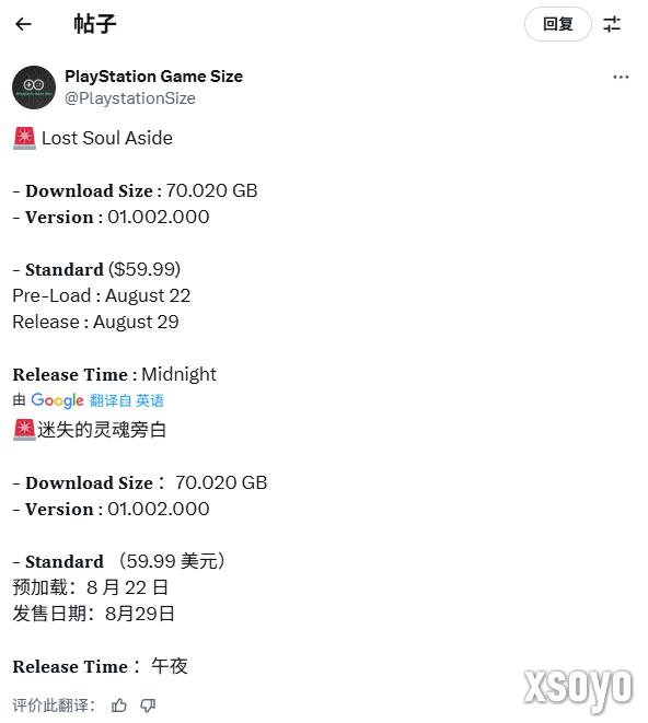 《失落之魂》预载即将开启！PS5大小容量曝光！
