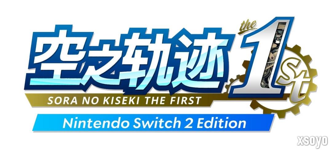 《空之轨迹 the 1st》简体中文版确定支持Switch 2！“体验版”亦从今日开放下载！