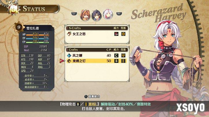 《空之轨迹 the 1st》简体中文版确定支持Switch 2！“体验版”亦从今日开放下载！