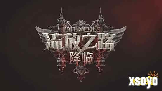 《流放之路2》预购价公布 国服9月11日不删档开测!