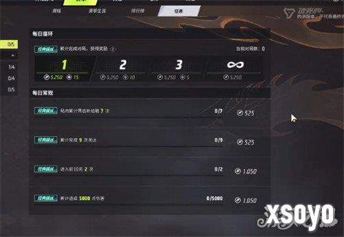 远光84赛季通行证怎么提升 赛季通行证提升方法
