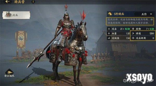 三国群英传策定九州群伤骑有什么用 群伤骑作用详解
