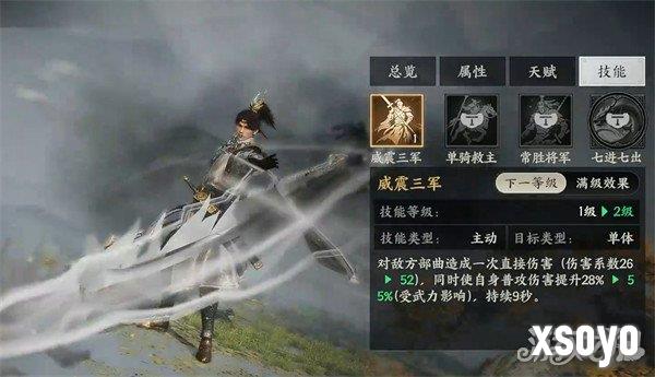 三国群英传策定九州赵云怎么样 赵云介绍一览