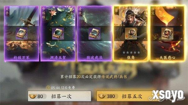三国群英传策定九州武将怎么获得 武将获取途径