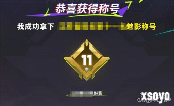 远光84称号怎么获得 称号获取方法