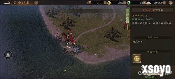 新三国志曹操传陈宫之影怎么过 陈宫之影过关攻略
