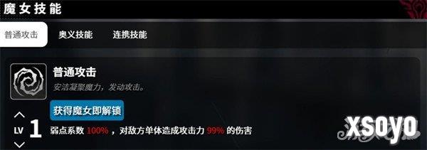 千年之旅安洁技能是什么 安洁技能详解