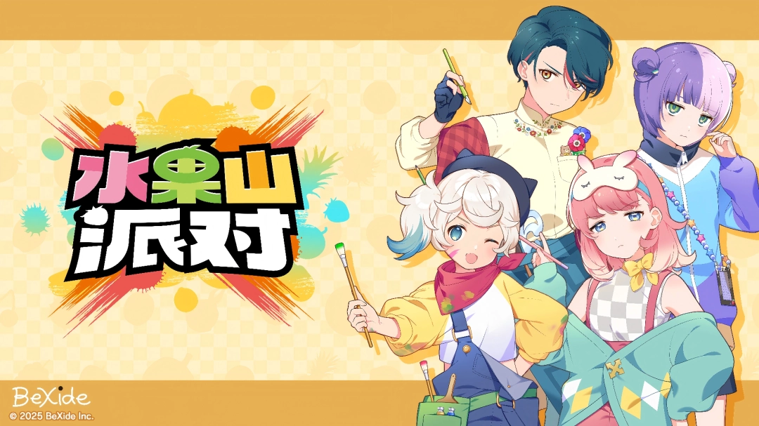 堆叠水果的对战派对游戏《水果山派对》将于8月28日开启抢先体验！
