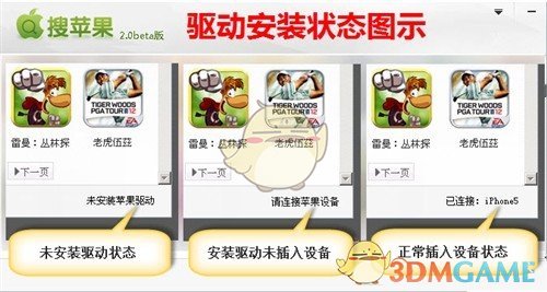 搜苹果v2.4.6