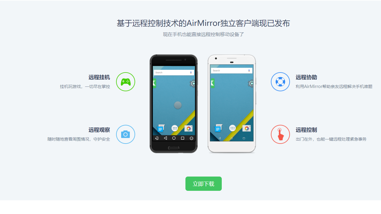 AirDroid3.7.1.3