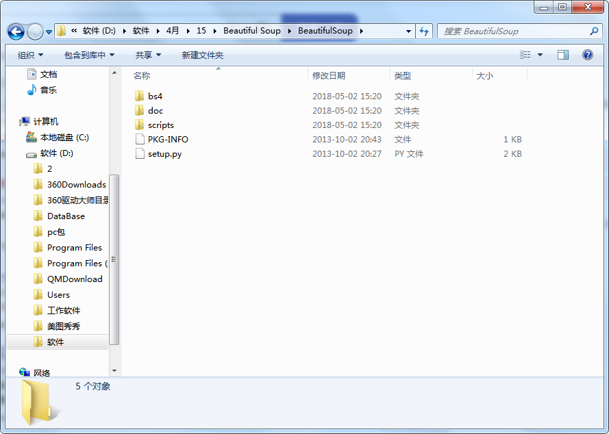Beautiful Soup最新版v4.3.2