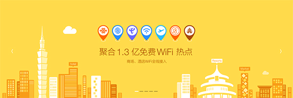 360免费wifi5.3.0.5010