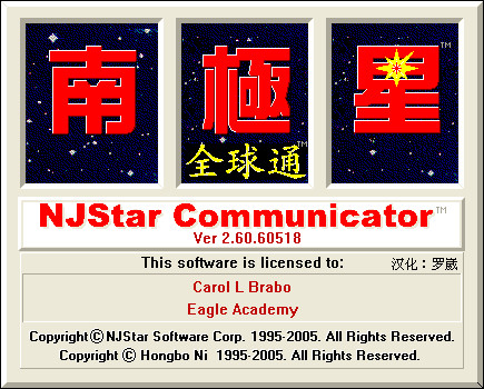 南极星乱码转换器旧版本