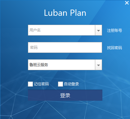 Luban PlanV4.5.0