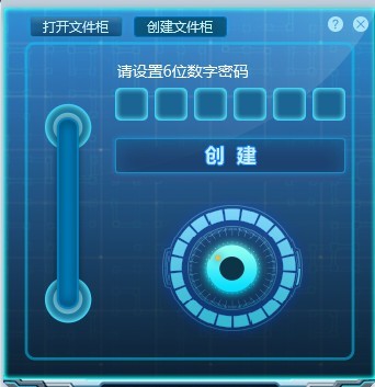 密齿私人文件柜v1.0.1060.1240