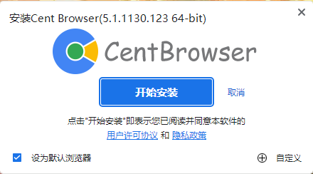 百分浏览器5.1.1130