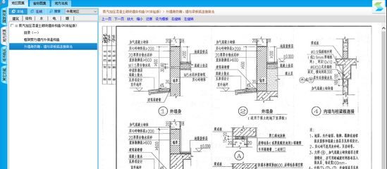 众智建筑规范 v4.2