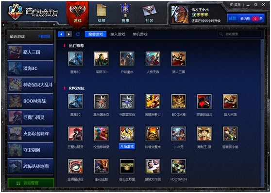 新浩方游戏平台2.6.1.12