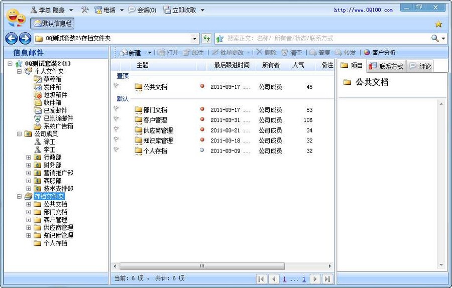 《OQ100》官方版
