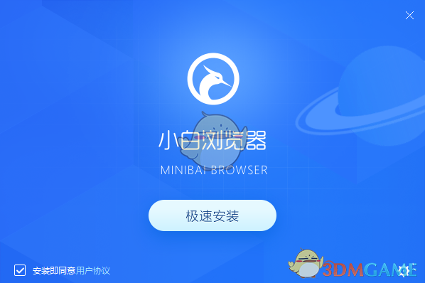 小白浏览器32位10.4.5312.1827