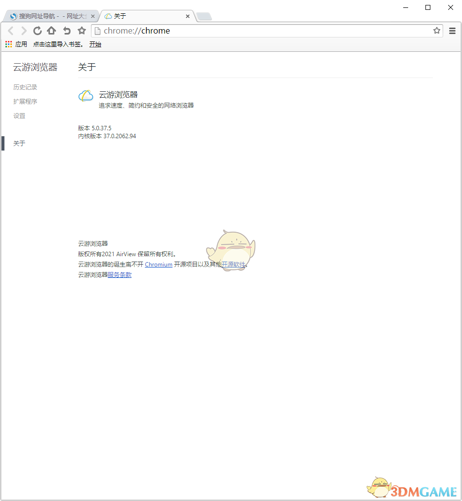 云游浏览器v5.0.37.5